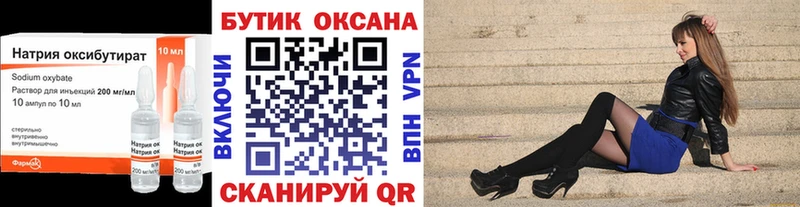 БУТИРАТ Butirat  Купить где  Заволжск 