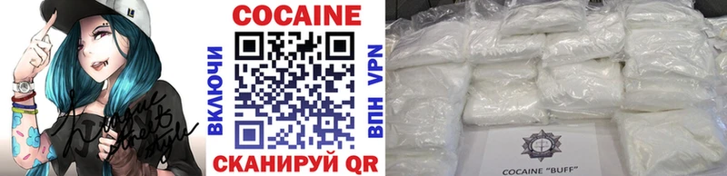Купить  Заволжск  COCAIN Колумбийский 