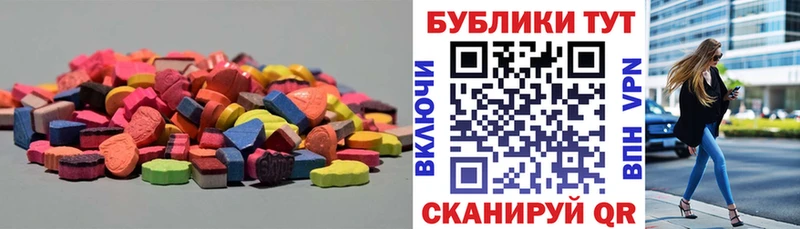 Экстази ешки  Купить где  Заволжск 