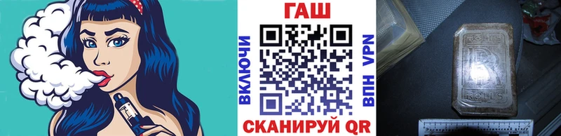 ГАШ гашик Заволжск