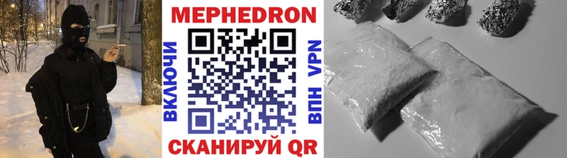 Купить закладки  Заволжск  МЯУ-МЯУ 4 MMC 