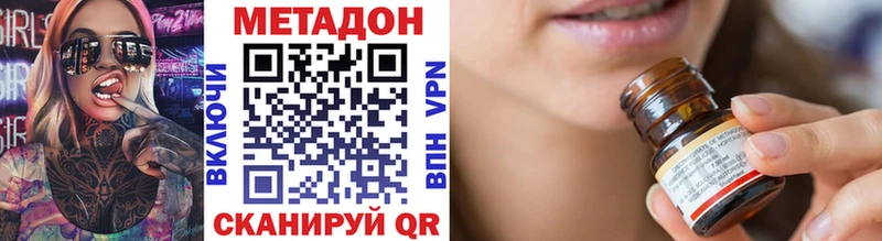 МЕТАДОН VHQ  Купить где  Заволжск 